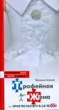 Сказка Наталья