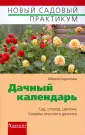 Баринова Мария Альбертовна