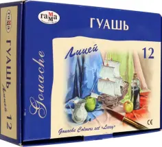 Гуашь 12 цветов (9-14)