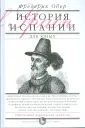 Обер Фредерик