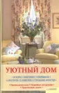 Лапина Светлана
