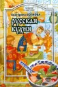 Волкова Екатерина Валерьевна
