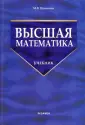 Шамолин Максим Владимирович