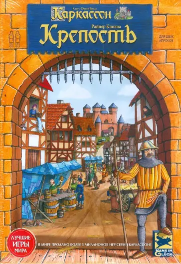 Райнер Книзиа - Каркассон. Крепость обложка книги