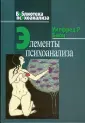 Бион Уилфред Р.
