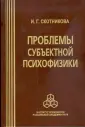 Скотникова Ирина Григорьевна