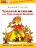 Миниатюра 1