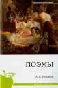 Русская литература
