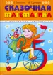 Миниатюра 1