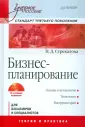 Стрекалова Наталья Дмитриевна