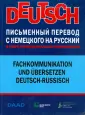 Бретшнайдер Д.