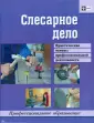 Долматов Геннадий Геннадьевич