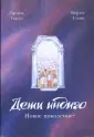 Тыугу Армен