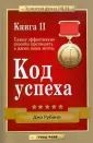 Рубино Джо