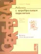 Финни Нэнси