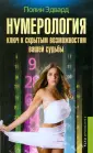 Разумный путь