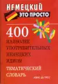 Витошнева Анастасия Михайловна