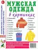 Миниатюра 1
