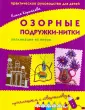 Приглашаем к творчеству