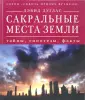 Сквозь призму времени