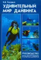 Головко В.В.