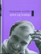 Кормер Владимир Федорович