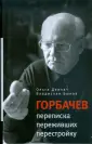 Быков Владислав Владимирович