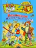Миниатюра 1
