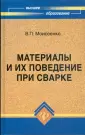Моисеенко Владимир