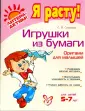 Я расту!