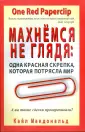 Макдональд Кайл
