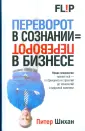 Шихан Питер