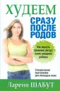 Шабут Ларейн