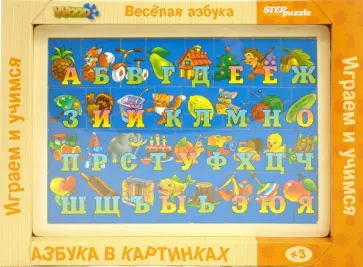 Игра Веселая азбука. Азбука в картинках обложка книги