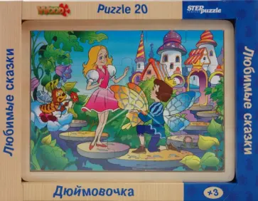 Игра Любимые сказки. Дюймовочка обложка книги