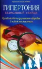 Канлас Лузано Панчо
