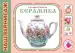 Миниатюра 1