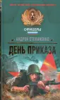 Спецназ. Офицеры (тв)