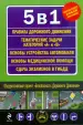 Миниатюра 1
