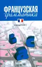 Иностранные языки в таблицах и схемах