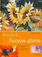 Флетчер Аделин