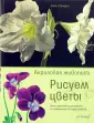 Санделл Лекси