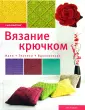 Вайтинг Сью