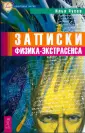 Чусов Илья