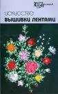 Чернова Алла Геннадиевна