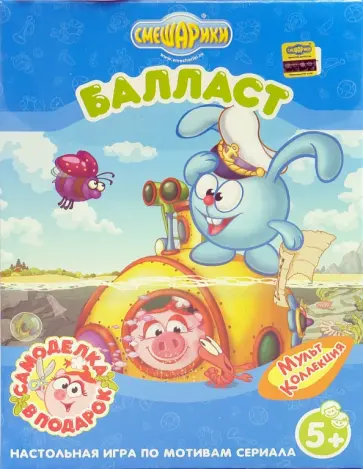 Игра. Балласт обложка книги