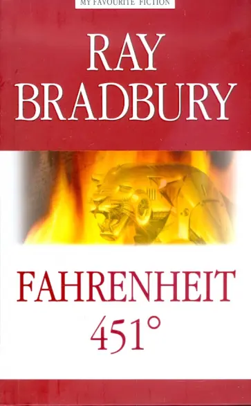Ray Bradbury - Fahrenheit 451 обложка книги