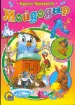Миниатюра 1