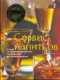 Зигель Симон