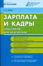 Бовша Наталья